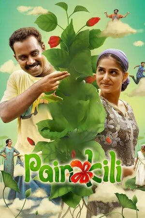 Painkili 2025 Tamil Audio WEB-DL 720p - 480p - 1080p